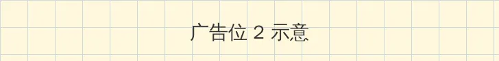avtt天堂网影音先锋 侧栏广告位